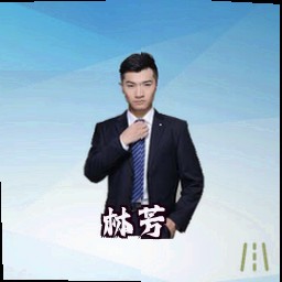 林芳